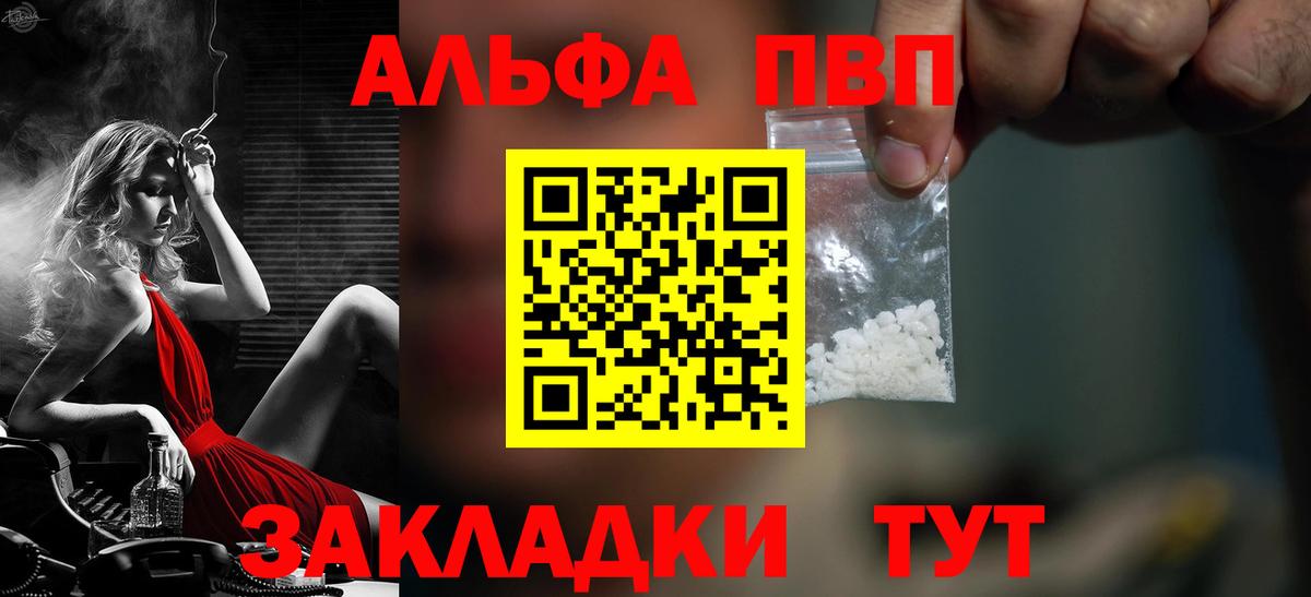 А ПВП кристаллы Курчалой