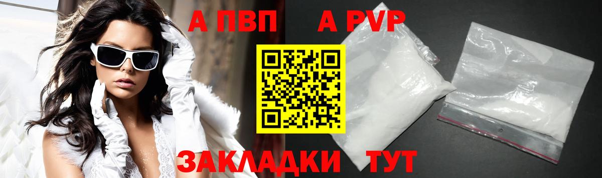 A PVP крисы CK  Alpha-PVP VHQ  A-PVP  Вход с VPN  Альфа ПВП Соль  Курчалой 