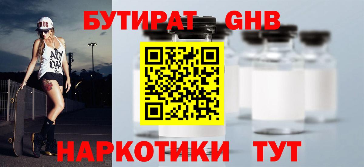 БУТИРАТ BDO 33% Курчалой