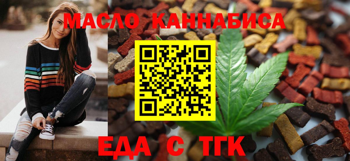 Печенье с ТГК конопля Курчалой