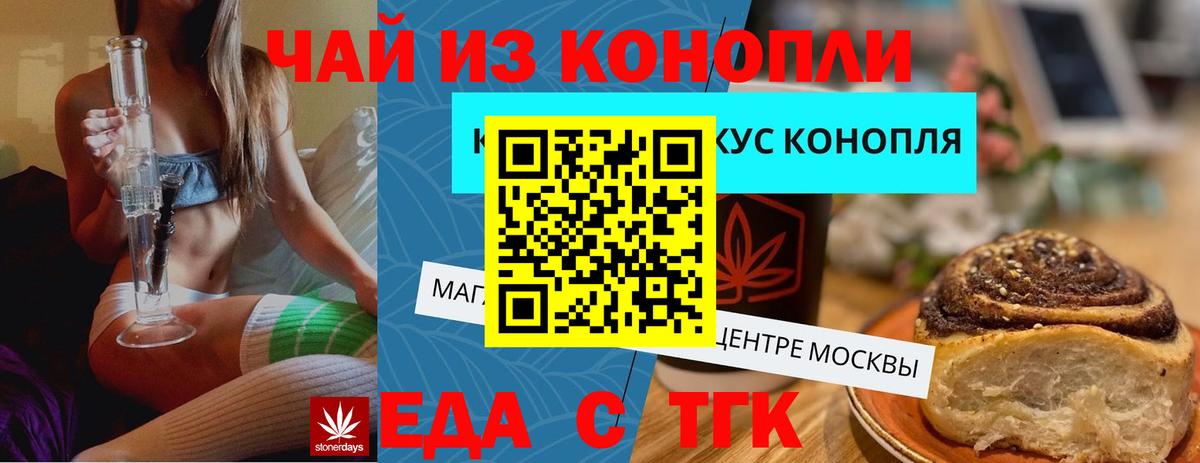 Курчалой  Еда ТГК марихуана  Вход с VPN 
