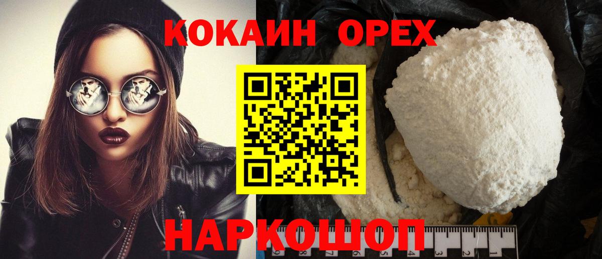 Cocaine VHQ Курчалой