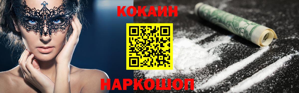 Cocaine  Вход с VPN  КОКАИН FishScale  Курчалой  КОКАИН Columbia 
