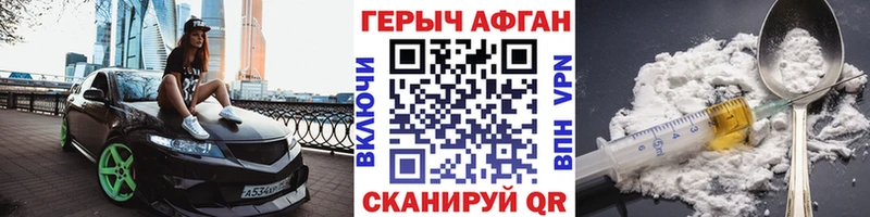 закладка  Курчалой  Героин афганец 