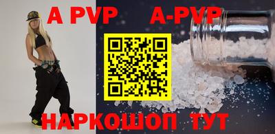 apvp Кингисепп