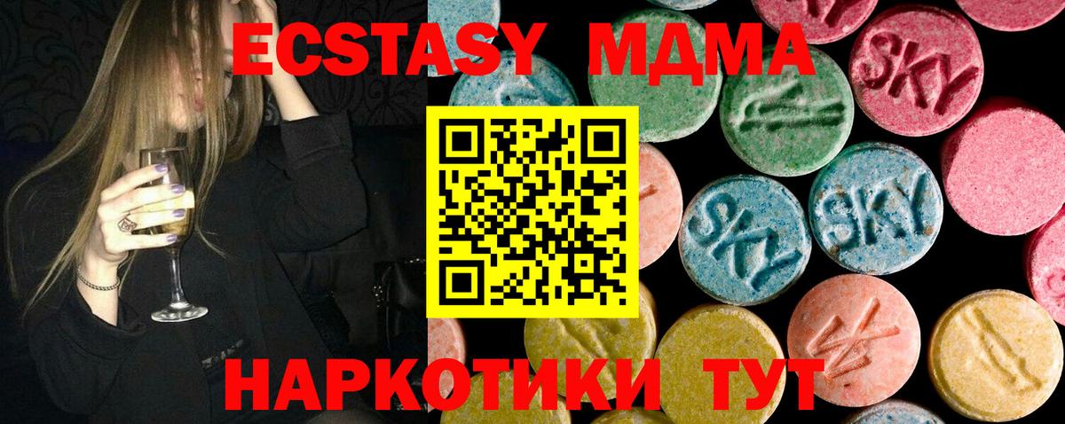 MDMA молли  MDMA crystal  Курчалой  Вход с VPN 