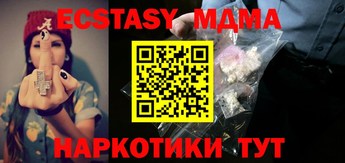 МДМА crystal Курчалой