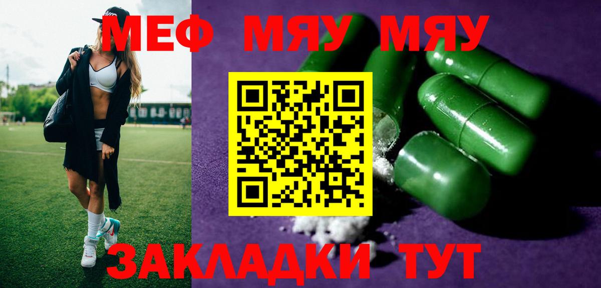 Курчалой  МЕФ  МЯУ-МЯУ 4 MMC  Вход с VPN  где найти наркотики  МЕФ кристаллы 