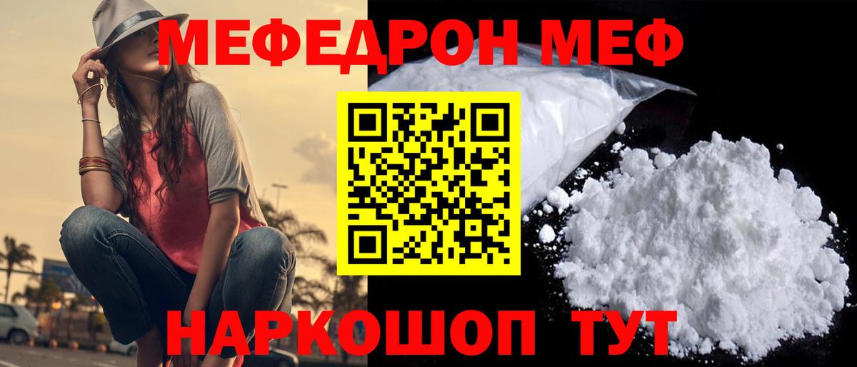 МЕФ кристаллы Курчалой