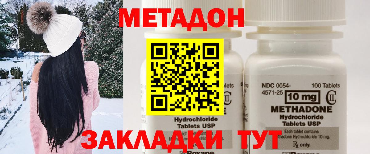 Курчалой  МЕТАДОН кристалл  Метадон VHQ  Вход с VPN 