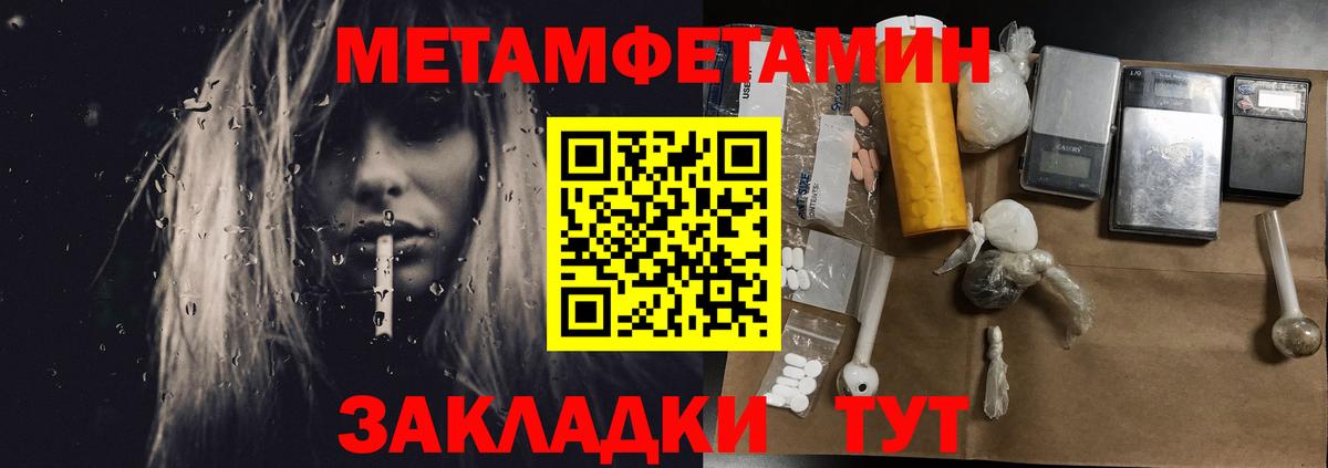 Курчалой  Первитин Methamphetamine  Метамфетамин  Вход с VPN  Первитин Methamphetamine 