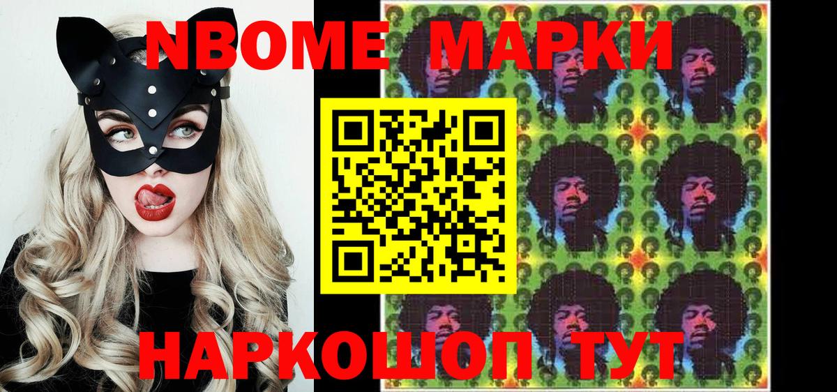 Марки 25I-NBOMe 1,5мг  Вход с VPN  Курчалой  Марки 25I-NBOMe  Марки 25I-NBOMe 1,5мг 