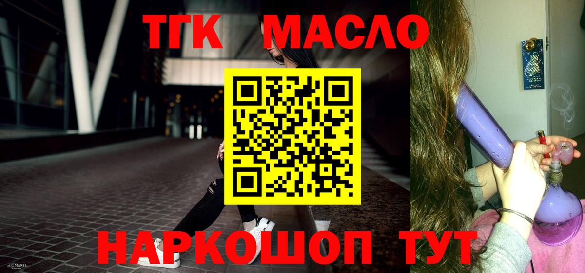 Курчалой  ТГК вейп  ТГК вейп с тгк  Вход с VPN 