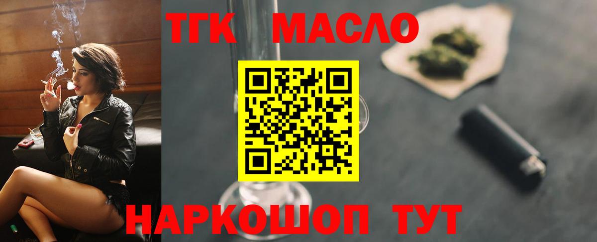 ТГК жижа Курчалой